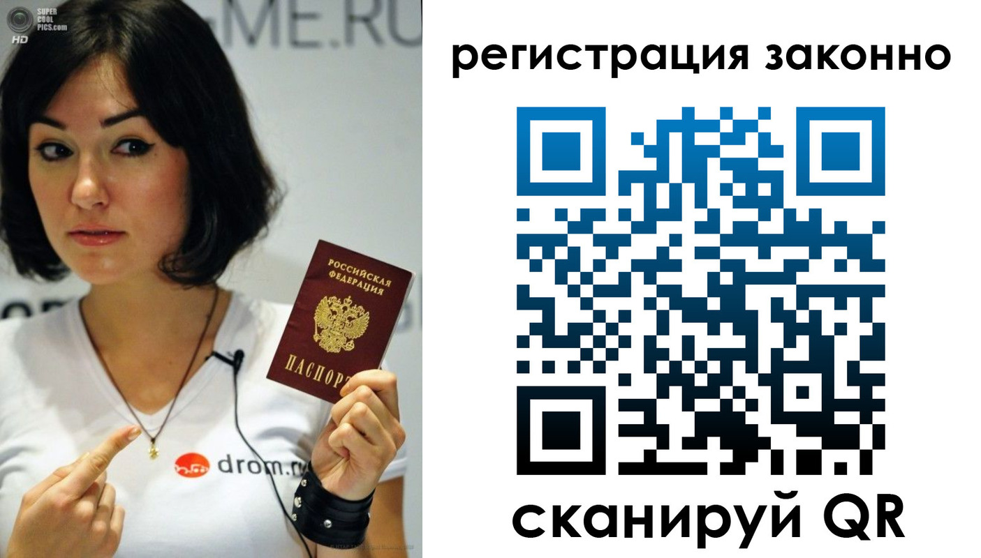 временная регистрация купить в Переславль-Залесском