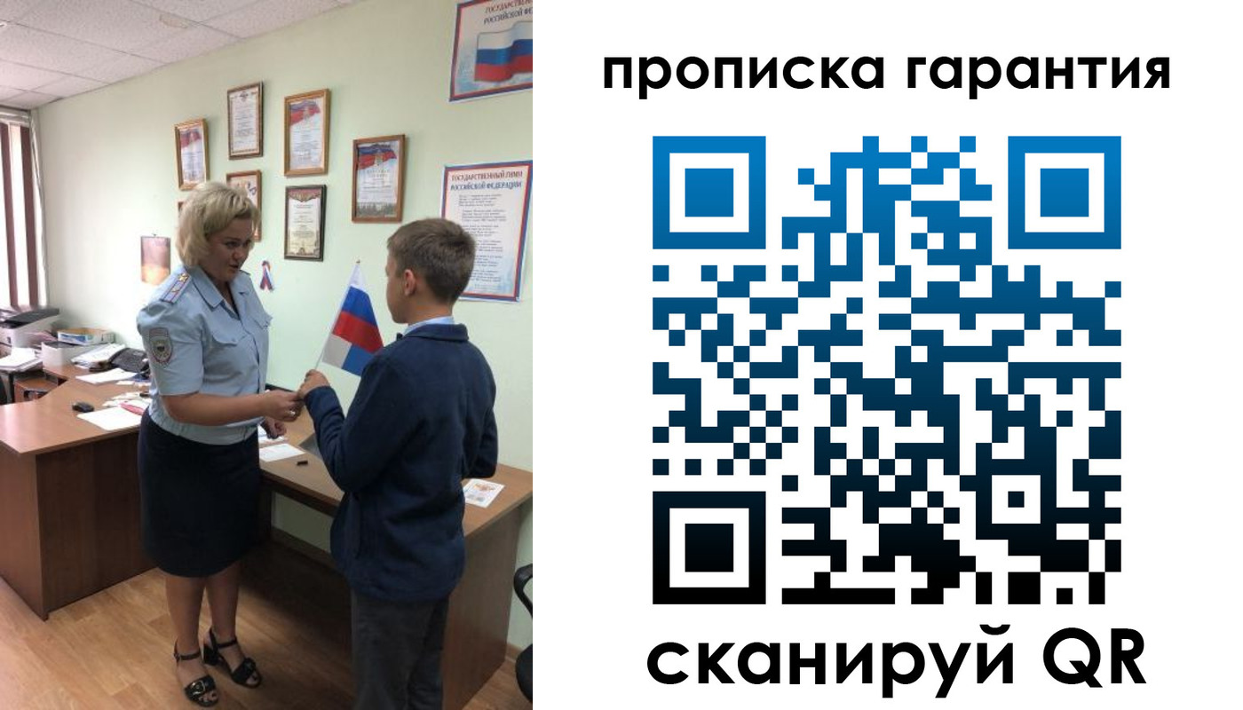 прописка для школы в Переславль-Залесском